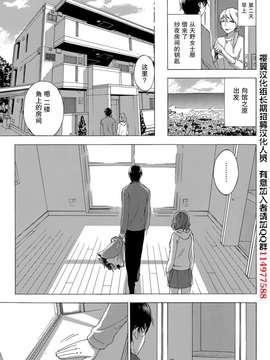[久遠ミチヨシ] ハンドレッドゲーム 第4話 (月刊 ビタマン 2015年1月号) [樱翼汉化组]_0013