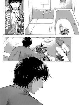 [久遠ミチヨシ] ハンドレッドゲーム 第4話 (月刊 ビタマン 2015年1月号) [樱翼汉化组]_0014