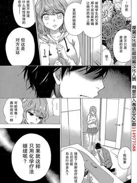 [久遠ミチヨシ] ハンドレッドゲーム 第4話 (月刊 ビタマン 2015年1月号) [樱翼汉化组]_0015
