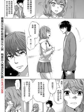 [久遠ミチヨシ] ハンドレッドゲーム 第4話 (月刊 ビタマン 2015年1月号) [樱翼汉化组]_0016