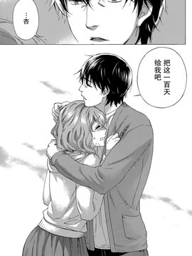 [久遠ミチヨシ] ハンドレッドゲーム 第4話 (月刊 ビタマン 2015年1月号) [樱翼汉化组]_0017