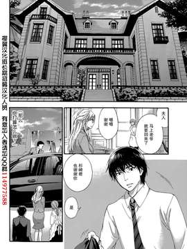 [久遠ミチヨシ] ハンドレッドゲーム 第4話 (月刊 ビタマン 2015年1月号) [樱翼汉化组]_0022