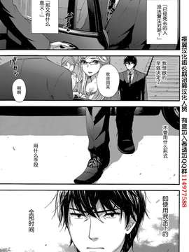 [久遠ミチヨシ] ハンドレッドゲーム 第4話 (月刊 ビタマン 2015年1月号) [樱翼汉化组]_0023
