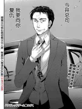 [久遠ミチヨシ] ハンドレッドゲーム 第4話 (月刊 ビタマン 2015年1月号) [樱翼汉化组]_0024