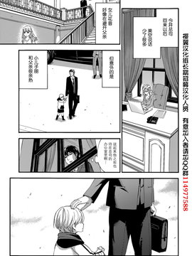 [久遠ミチヨシ] ハンドレッドゲーム 第5話 (月刊 ビタマン 2015年3月号) [樱翼汉化组]_0007