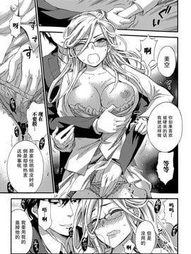 [久遠ミチヨシ] ハンドレッドゲーム 第5話 (月刊 ビタマン 2015年3月号) [樱翼汉化组]_0011