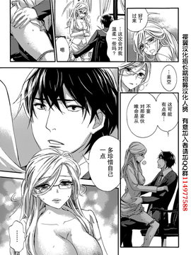 [久遠ミチヨシ] ハンドレッドゲーム 第5話 (月刊 ビタマン 2015年3月号) [樱翼汉化组]_0015