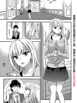[久遠ミチヨシ] ハンドレッドゲーム 第5話 (月刊 ビタマン 2015年3月号) [樱翼汉化组]_0019