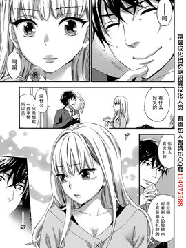 [久遠ミチヨシ] ハンドレッドゲーム 第5話 (月刊 ビタマン 2015年3月号) [樱翼汉化组]_0021