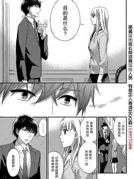 [久遠ミチヨシ] ハンドレッドゲーム 第5話 (月刊 ビタマン 2015年3月号) [樱翼汉化组]_0023