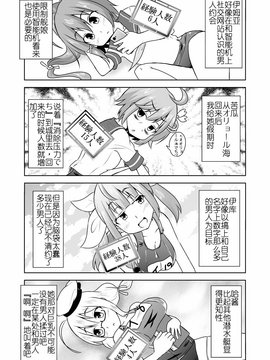 [汉化] [ラクトバシラス (まさら)] 艦娘の経験人数が見える眼鏡 (艦隊これくしょん -艦これ-)_09