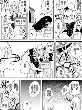 [汉化] [ラクトバシラス (まさら)] 艦娘の経験人数が見える眼鏡 (艦隊これくしょん -艦これ-)_17