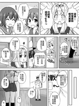 [汉化] [ラクトバシラス (まさら)] 艦娘の経験人数が見える眼鏡 (艦隊これくしょん -艦これ-)_31