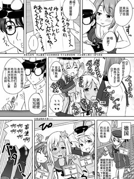 [汉化] [ラクトバシラス (まさら)] 艦娘の経験人数が見える眼鏡 (艦隊これくしょん -艦これ-)_33