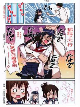 [长濑暗X板车C合作汉化] (C86) [OVERALL (Yu-ji、おかち)] 暁ちゃんの性感帯は頭 (艦隊これくしょん -艦これ-)_0014