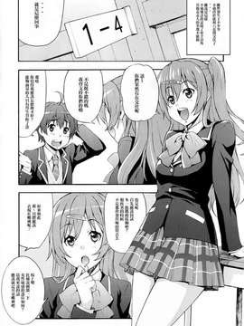 [光年漢化組](C83) [みっくすふらい (たくろう)] 六花の膣内であなたの精液を浄化します@モリサマー (中二病でも恋がしたい！)_0004