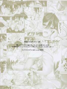 [光年漢化組](サンクリ61) [クレスタ (呉マサヒロ)] CL-orz 32 (ニセコイ) [無修正]_002