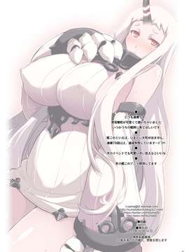 [光年漢化組][しもやけ堂 (逢魔刻壱)] 港湾棲姫ちゃんとケッコンカッコカリ (艦隊これくしょん -艦これ-)[DL版]_0002