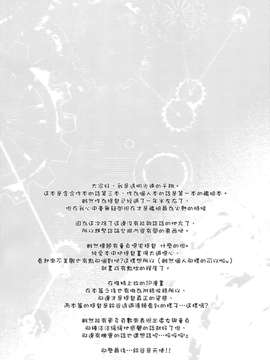 [空気系☆漢化] (C87) [透明光速 (千翔)] おしえて!鈴谷ちゃん～ギャルな女の子は、童貞キモオタ提督にも優しくしてくれるって本当ですか～ (艦これ)_0004