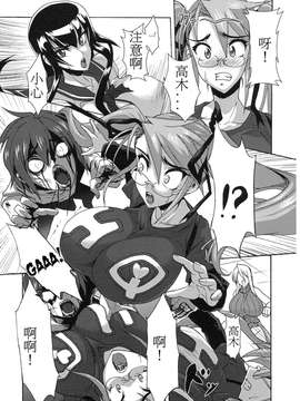 [超人漢化] (C79) [Gate of XIII (Kloah)] 乳辱黙示録 (学園黙示録 HIGHSCHOOL OF THE DEAD)_06