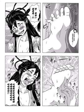 [擽―Tick―]くすぐり拷問耐久本～不死身の悪女・胡蝶姫編～[狂笑汉化组]_0013