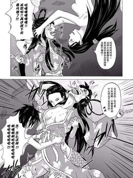 [擽―Tick―]くすぐり拷問耐久本～不死身の悪女・胡蝶姫編～[狂笑汉化组]_0015