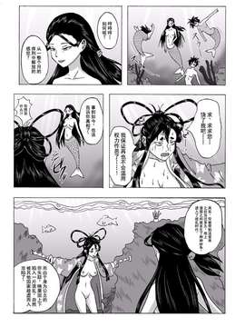 [擽―Tick―]くすぐり拷問耐久本～不死身の悪女・胡蝶姫編～[狂笑汉化组]_0018