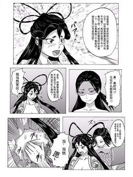 [擽―Tick―]くすぐり拷問耐久本～不死身の悪女・胡蝶姫編～[狂笑汉化组]_0019