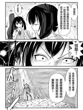 [鹹狼個人漢化] [ちみはうす (たかぴ)] 南カナと中野梓の本 (みなみけ、けいおん!-DL版)_06