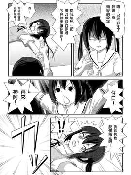 [鹹狼個人漢化] [ちみはうす (たかぴ)] 南カナと中野梓の本 (みなみけ、けいおん!-DL版)_13