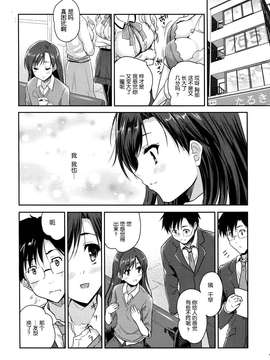 [脸肿汉化组] (C87) [んみゅ (唐辛子ひでゆ)] ナイチチパニック (アイドルマスター).zip_0006