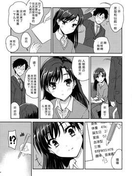 [脸肿汉化组] (C87) [んみゅ (唐辛子ひでゆ)] ナイチチパニック (アイドルマスター).zip_0007