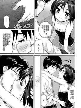 [脸肿汉化组] (C87) [んみゅ (唐辛子ひでゆ)] ナイチチパニック (アイドルマスター).zip_0009