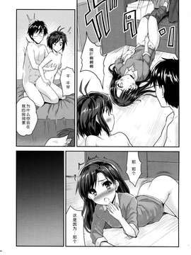 [脸肿汉化组] (C87) [んみゅ (唐辛子ひでゆ)] ナイチチパニック (アイドルマスター).zip_0019
