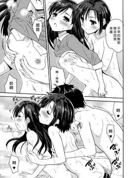 [脸肿汉化组] (C87) [んみゅ (唐辛子ひでゆ)] ナイチチパニック (アイドルマスター).zip_0021