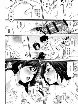 [脸肿汉化组] (C87) [んみゅ (唐辛子ひでゆ)] ナイチチパニック (アイドルマスター).zip_0028