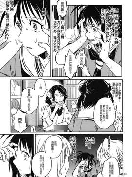 【隔壁汉化组】(C87) [アロハニッケル (deco)] 暁に踊れ! (艦隊これくしょん -艦これ-)_015