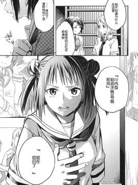 【隔壁汉化组】(C87) [アロハニッケル (deco)] 暁に踊れ! (艦隊これくしょん -艦これ-)_017
