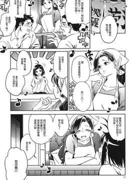 【隔壁汉化组】(C87) [アロハニッケル (deco)] 暁に踊れ! (艦隊これくしょん -艦これ-)_021
