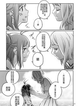 【隔壁汉化组】(C87) [アロハニッケル (deco)] 暁に踊れ! (艦隊これくしょん -艦これ-)_051