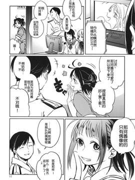 【隔壁汉化组】(C87) [アロハニッケル (deco)] 暁に踊れ! (艦隊これくしょん -艦これ-)_054