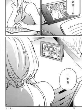 【隔壁汉化组】(C87) [アロハニッケル (deco)] 暁に踊れ! (艦隊これくしょん -艦これ-)_056