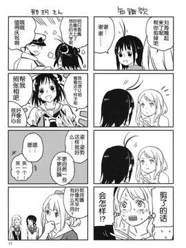 【隔壁汉化组】(C87) [アロハニッケル (deco)] 暁に踊れ! (艦隊これくしょん -艦これ-)_057