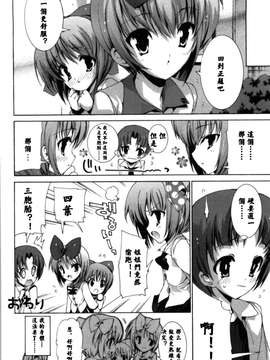 [由雅なおは] 恋爱绝对领域 [52H漢化組]_074