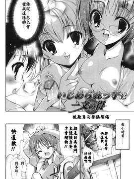 [由雅なおは] 恋爱绝对领域 [52H漢化組]_108