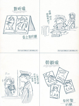 [大和川] たいへんよくできました？_ric212