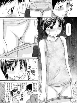 [田中エキス]うぶ生え_ric018