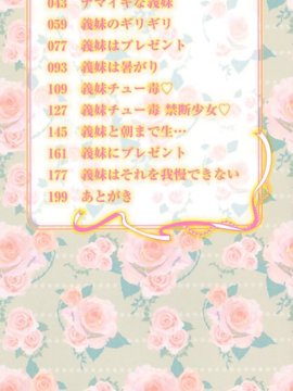 [志乃武丹英] 義妹絶対領域_W&I-011-002