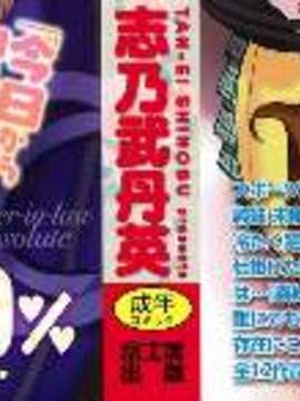[志乃武丹英] 義妹絶対領域_W&I-011-003