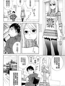[志乃武丹英] 義妹絶対領域_W&I-011-010